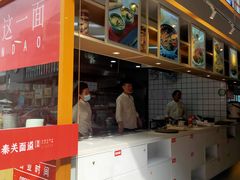 -秦关面道(世博店)