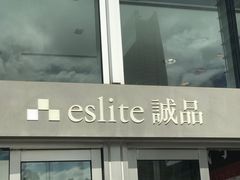 -诚品(信义店)