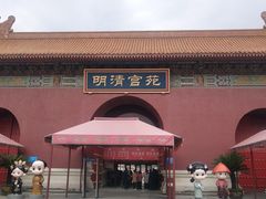 -横店影视城明清宫苑园区