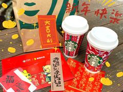 -星巴克臻选(成都宽窄巷子店)