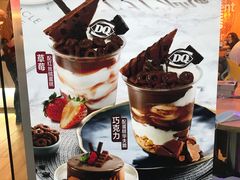 -DQ·蛋糕·冰淇淋(五角场万达店)