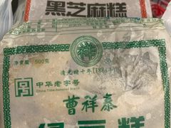 -曹祥泰(解放路店)