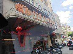 -卡尔顿东方银龙酒店•广西菜•早茶