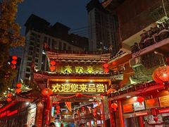 -亮欢寨(凯里总店)