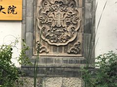 -张家大院·鲁菜·私房菜(芙蓉街店)