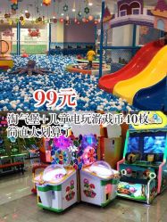 -都乐汇儿童乐园(莱蒙都会店)