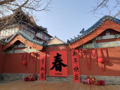 -大明幻境第一城