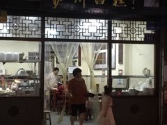 门面-泸州白糕(慈善路店)