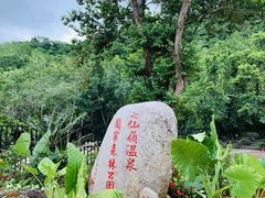 -七仙岭温泉国家森林公园