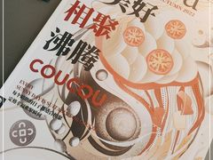 -湊湊火锅·茶憩(南京万象天地店)