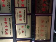 -四海烤鸭城