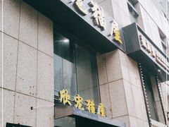 -欣宠猫屋·矮脚拿破仑·蓝金金渐层