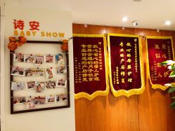 -圣轩·诗安国际母婴会所(渝中店)