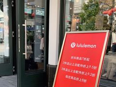 -lululemon(比斯特购物村店)