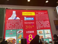 -澳门陈光记烧味饭店(万象城店)