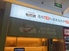 -鸡毛店·川菜(文殊院店)