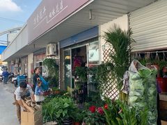 -南汇花鸟市场(上海浦东新花卉店)