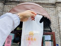 -北京稻香村(零号店)
