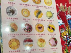 -甜心妈妈·榴莲星级糖水(北京路总店)