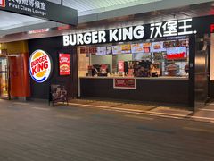 -汉堡王(珠海机场出发层B区店)