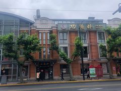 -功德林(南京西路店)