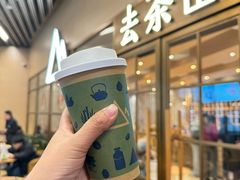 -去茶山(重庆万象城店)
