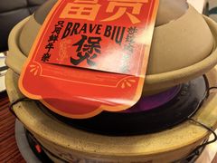 -沙胆彪炭炉牛杂煲(上海日月光广场店)