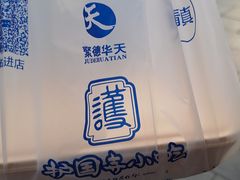 -护国寺小吃(护国寺总店)