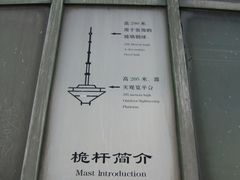-辽宁电视塔