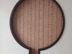 -味窑餐厅