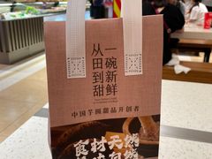 -鲜芋仙(群光广场店)