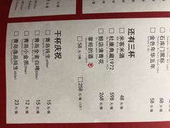 菜单-掌柜的店·河南菜(世茂店)