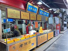-老徐家柿子饼(北广济街店)