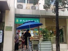 -紫光园·烤鸭·北京菜(劲松店)