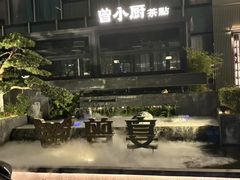 -曾宴·楚菜(湖北省博物馆店)