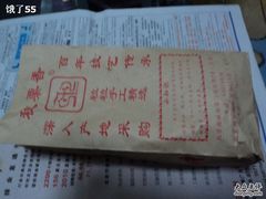 包装-秋栗香(地安门店)
