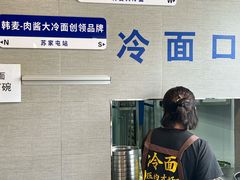 -韩麦大冷面(桂花街直营店)