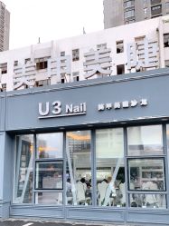 -U3日式美甲美睫