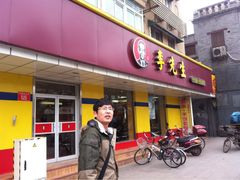 -李先生牛肉面大王(北京东四店)