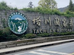 -塔川景区