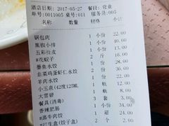 账单-添福来墨鱼饺子 · 海鲜东北菜(大连星海·黄浦路店)