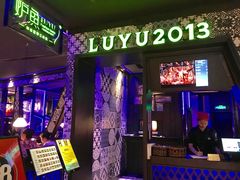 -炉鱼(天河领展店)