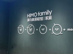 -海马体家庭照相馆(深圳笋岗万象食家家庭店)