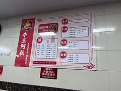 -阿秋牛排(湖心街店)