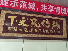 -老·贝尔杂碎馆