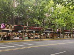 -上海全国土特产食品商场(淮海中路店)