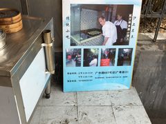 -广慈小吃铺沪味佳饭堂