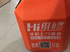 -Hi维修杭州苹果官方IRP维修服务商