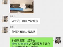 -佰丽爱家全屋定制(汶水店)