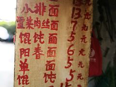 -安庆柴火馄饨(马道街店)